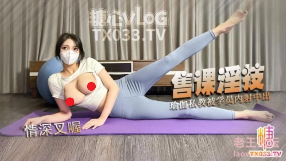 [美女御姐] [自行打包] 情深叉喔【瑜伽私教】销售淫技_巨乳情深足穴服务学员肉_. [1v+934m][百度盘]